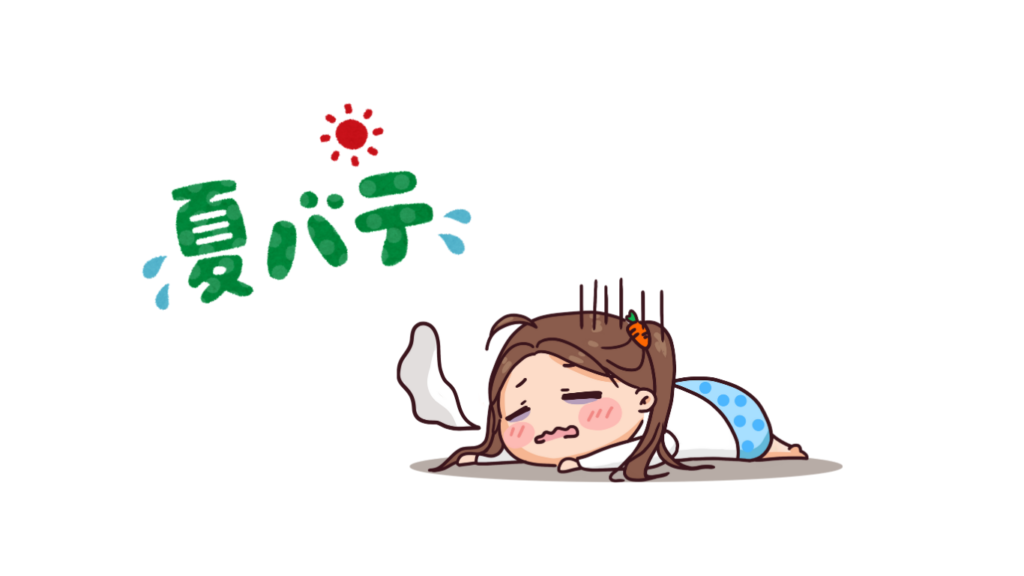 夏バテでぐったりしている女性のイラスト。暑さに疲れ、地面にうつ伏せで寝転んでいる。