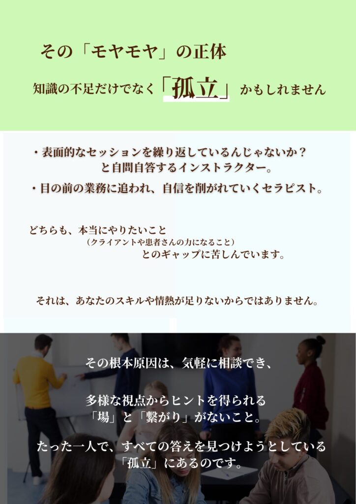 クライアントさんのために
自分ができること。努力しなければいけなこと。