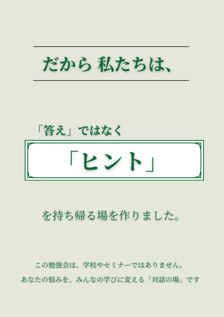 答えを教えることはできませんが、ヒントなら教えられます。
魚の釣り方を覚えましょう！