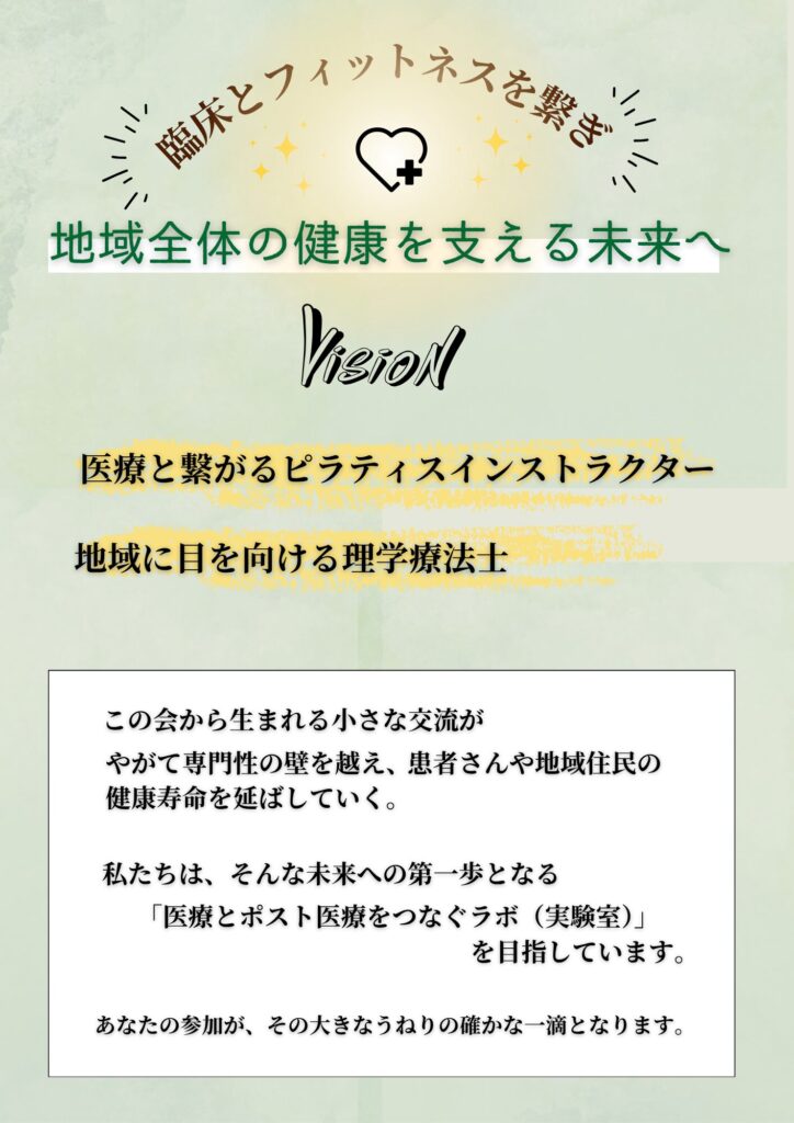 地域の健康寿命のために