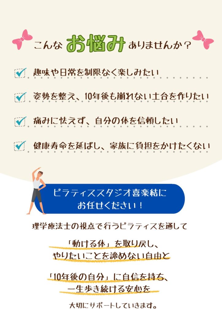 お悩みありませんか