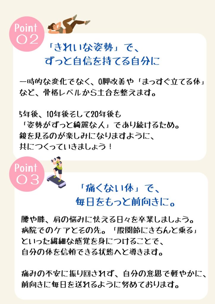 綺麗な姿勢。痛くない体